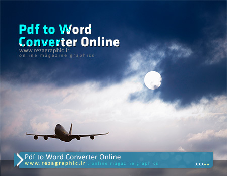 تبدیل آنلاین PDF به Word | رضاگرافیک